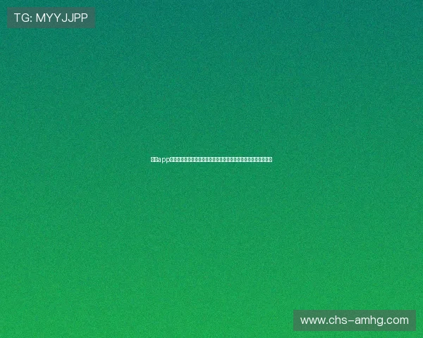 皇冠app官网最新版常见问题解答与更新日志,第一时间了解最新版本动态 皇冠app官网最新版常见问题解答与更新日志,第一时间了解最新版本动态