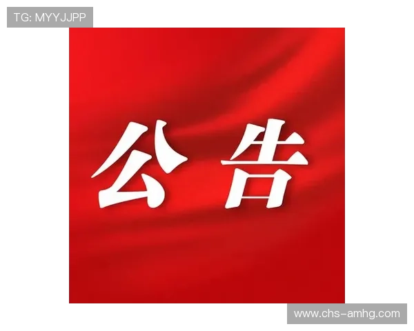 皇冠官方下载网站官方公告，第一时间获取软件版本更新与维护通知