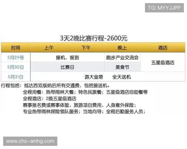 捷克对南非比赛时间安排及赛事详细信息一览