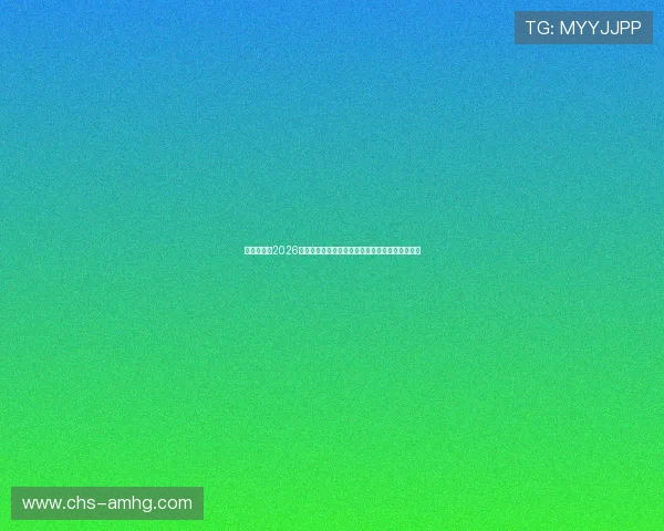 皇冠娱台:2026世界杯赛场上的明星球员表现亮点与精彩瞬间回顾 皇冠娱台:2026世界杯赛场上的明星球员表现亮点与精彩瞬间回顾